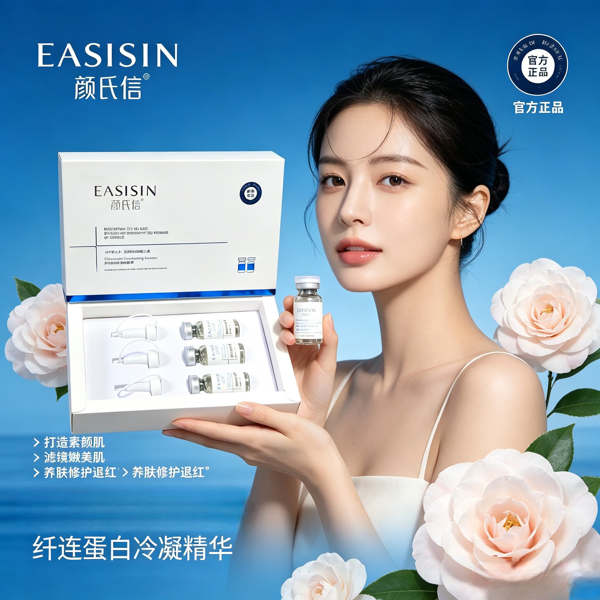 颜氏信 纤连蛋白冷凝精华液 高效修护保湿修复精华 美容院正品