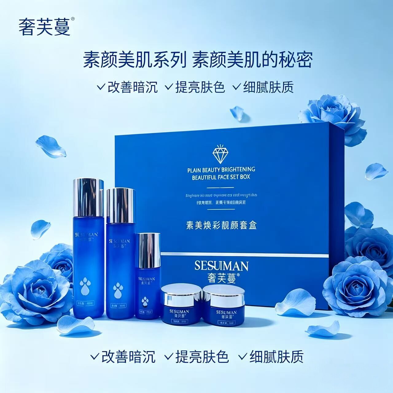 奢芙蔓素妍焕彩靓颜套/水润嫩肤套/ 花之凝保湿菁纯液透润保湿乳