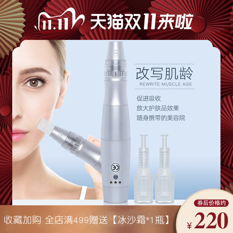 纳晶纳米电动微针微晶导入仪美容仪器家用水光针中胚冻干粉套装