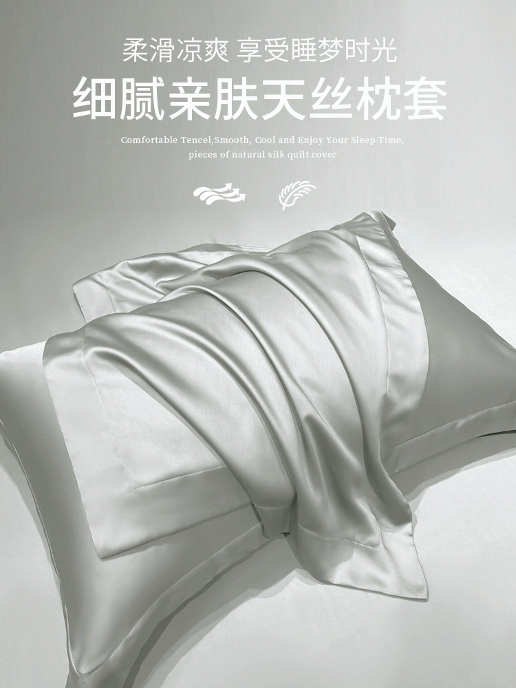 天丝枕套大尺寸60X90大尺寸50X80超大对酷枕套超大定制