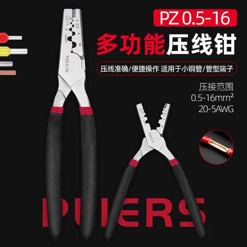 力拓PZ系列管套式铜管冷压钳0516