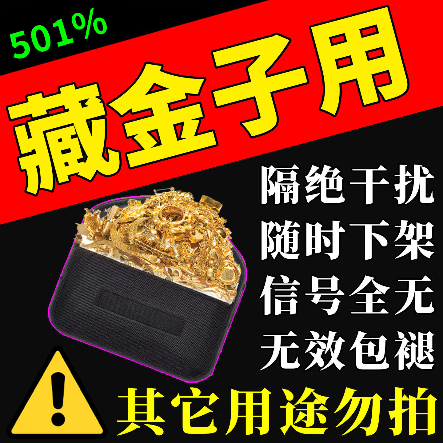「力拓」黄金井下干扰物