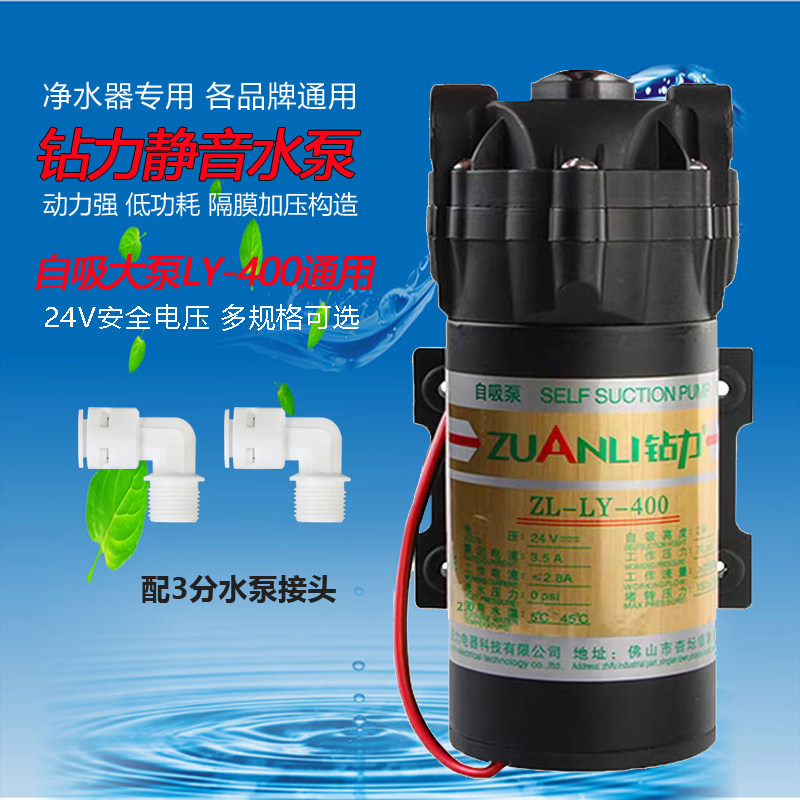 「力拓」钻力400G自吸泵