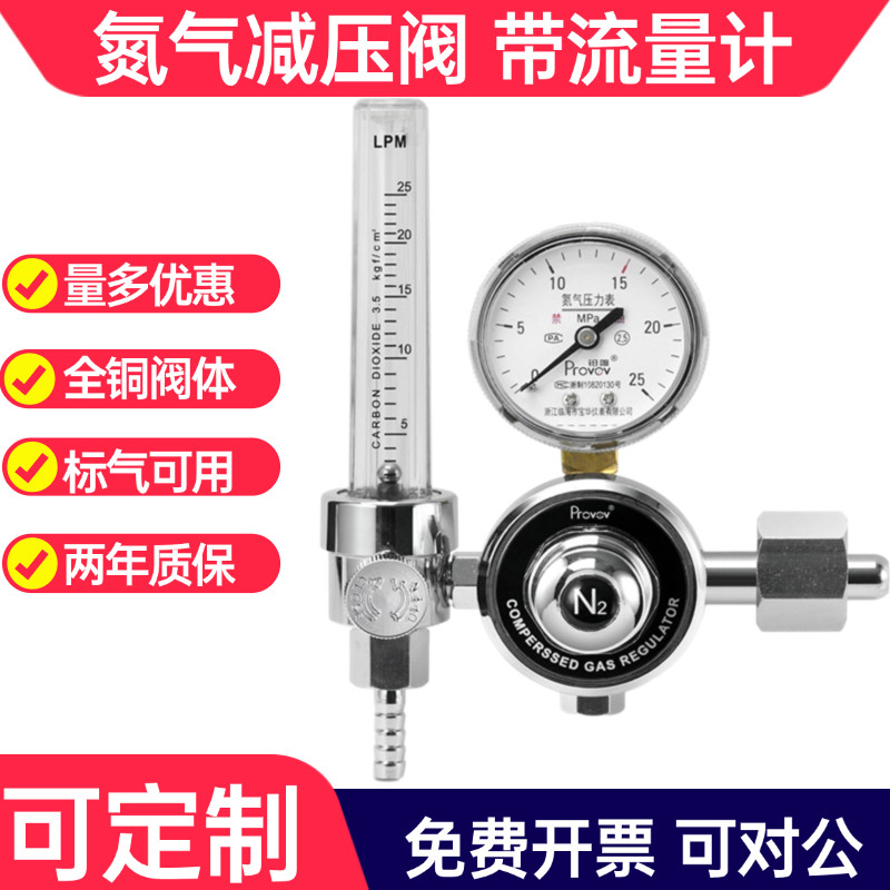 「力拓」氮气减压阀流量