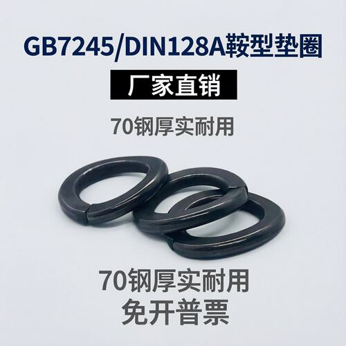 「力拓」GB7245-1987鞍形
