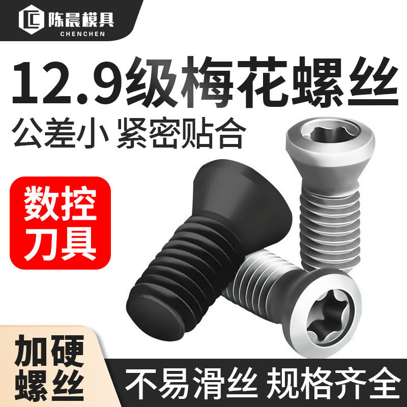 力拓129级CNC数控刀杆刀片刀盘图片
