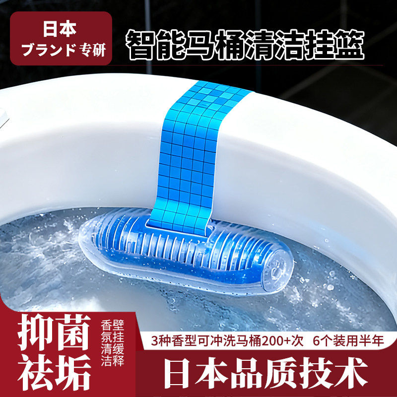 日本智能马桶清洁剂无水箱专用清洗剂自动蓝泡泡除臭去异味洁厕宝