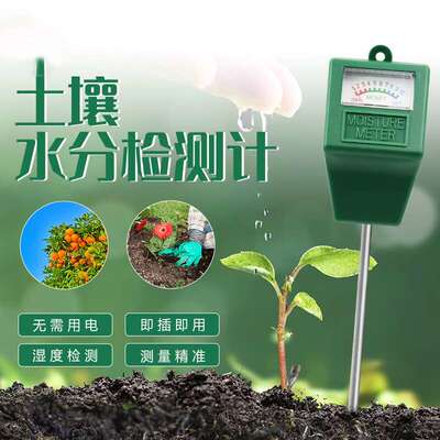 力拓土壤pH值水分肥力三合一精准