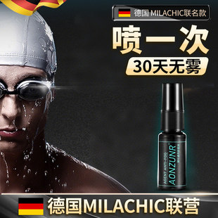 德系泳镜防雾防水喷雾游泳眼镜防雾喷雾剂专业持久高清防水神器