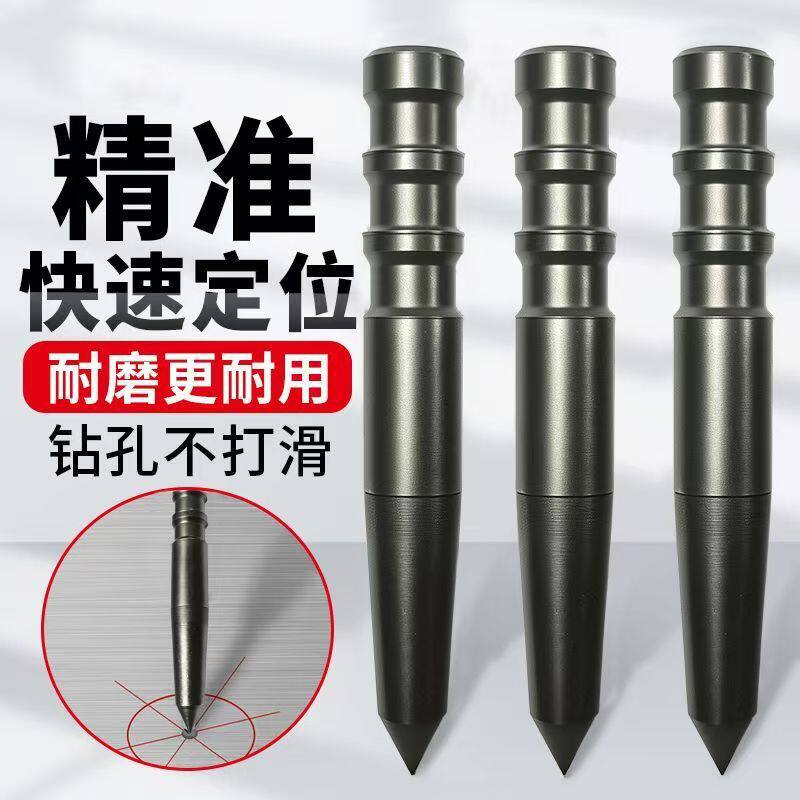 「力拓」打孔定位器手动中心冲定点器金属冲子点高硬度洋冲头打孔