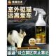 德国品牌驱猫神器庭院驱猫汽车防野猫爬车室外防野猫乱拉禁区喷雾