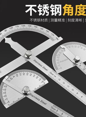 「力拓」折弯角度尺多功