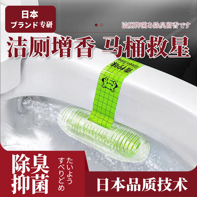 日本智能马桶清洁剂无水箱专用清洗剂自动蓝泡泡除臭去异味洁厕宝