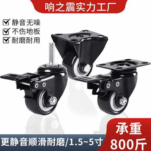 力拓重型2寸万向轮带刹车家具