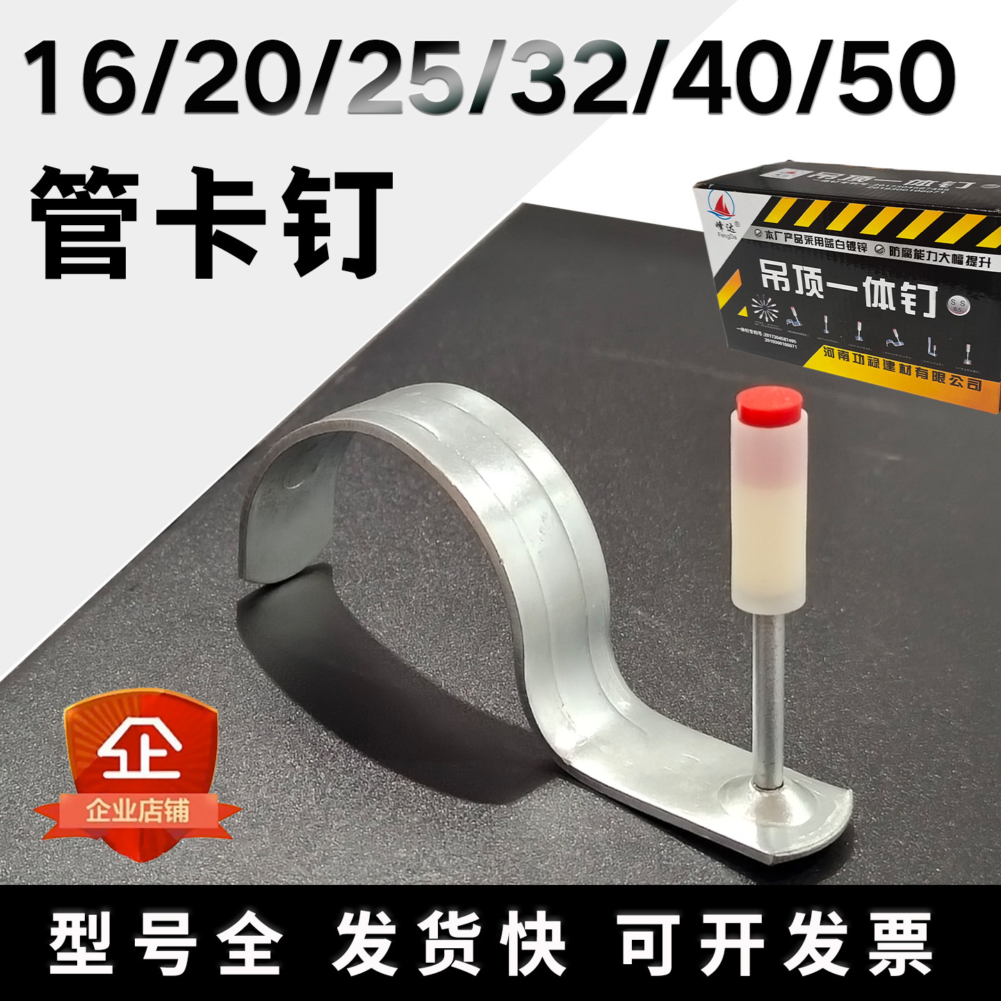 「力拓」峰达炮钉迷你管图片