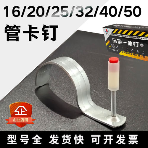「力拓」峰达炮钉迷你管