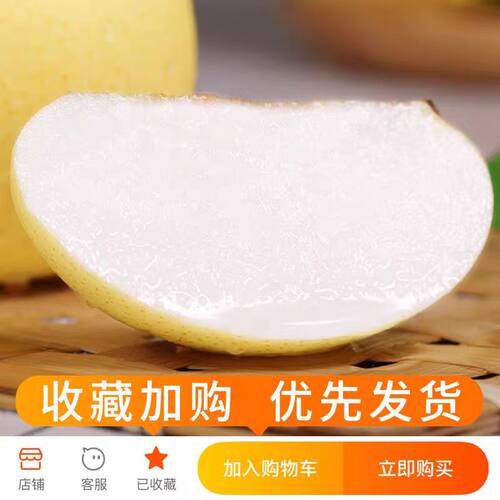 河北正宗皇冠梨多汁当季水果梨子