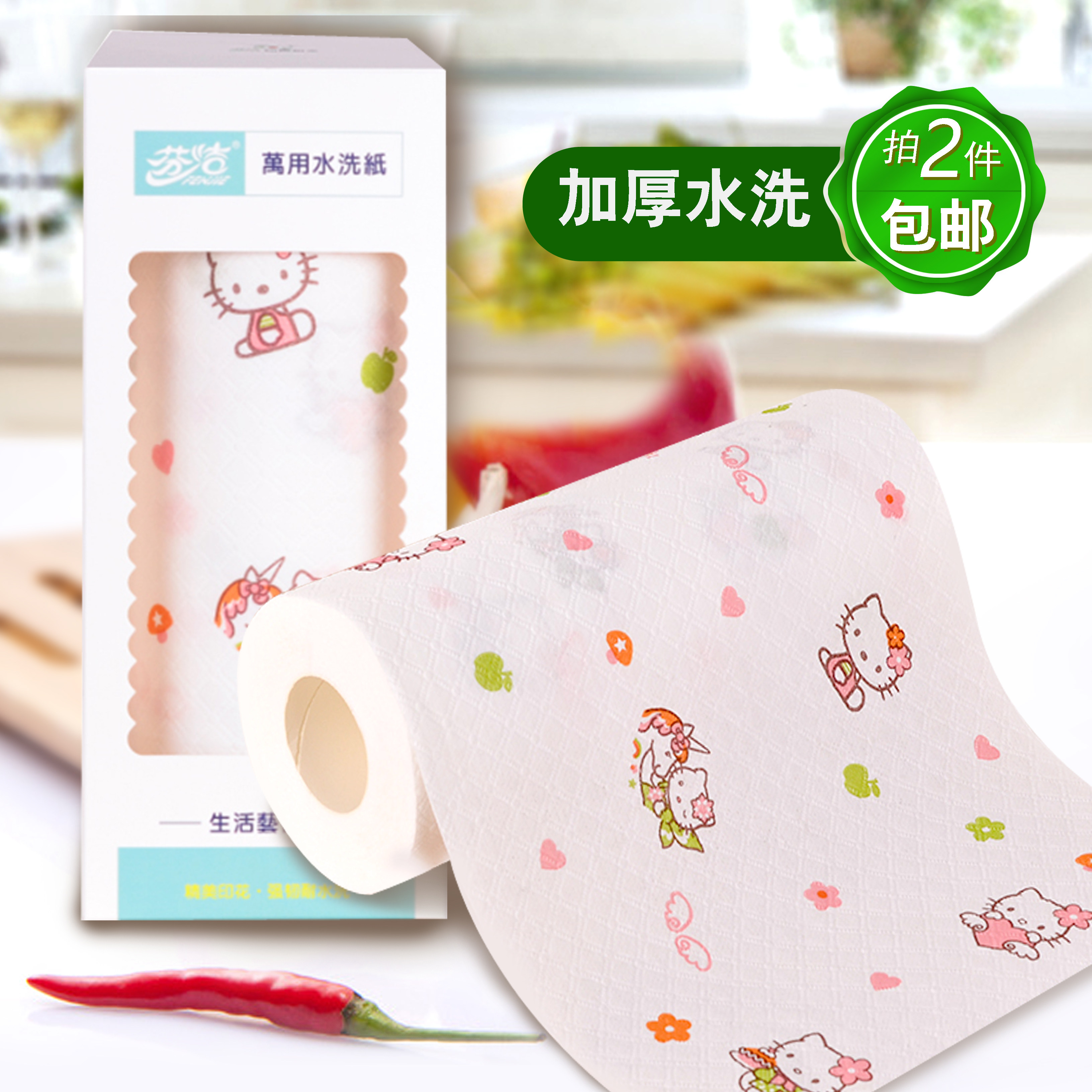 2卷包邮厨房纸水洗懒人抹布KT洗脸巾无防布吸油吸水擦拭纸印花抹