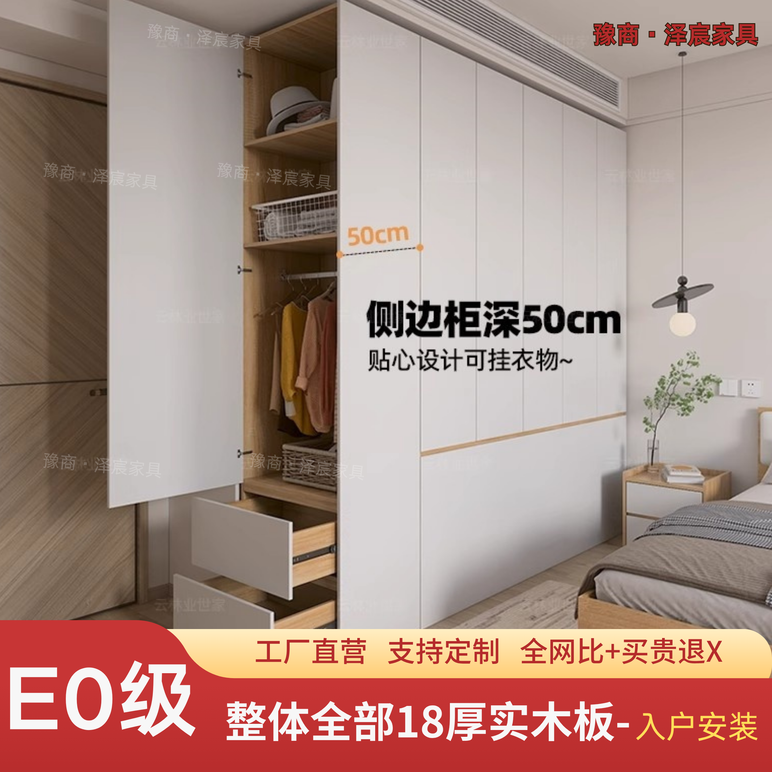 定制E0实木榻榻米衣柜定制床尾柜