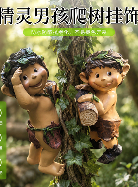 童趣森林小野人树脂挂件摆件