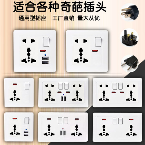 86型港版双usb五孔国际通用开关