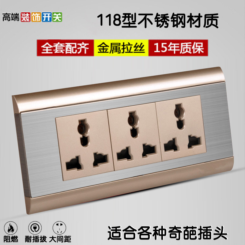 118型香槟金万能九孔墙插多功能三位9孔泰国美标台湾美规插座面板