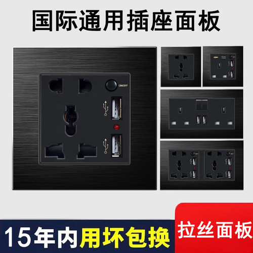 黑色铝拉丝多功能万能五孔typecUSB充电插座面板台湾香港澳门暗装