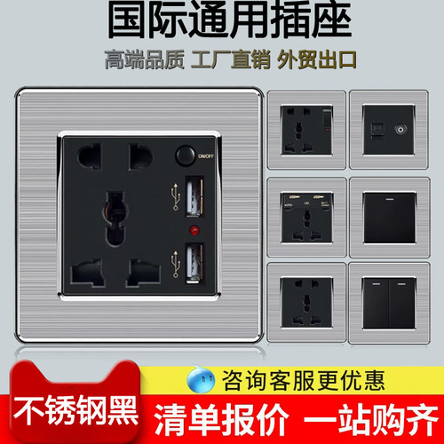13A英式电制开关万能usb港澳通用灯制多功能插蘇英制家用扦座面板