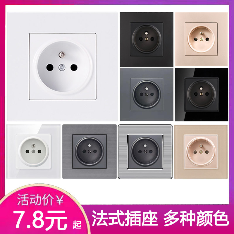 法式法标插座16a法国插座面板86型墙壁电源插座欧规欧式外贸暗装