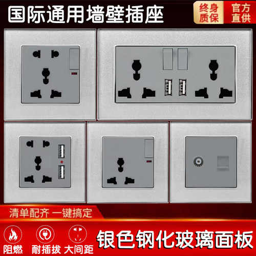万能钢化玻璃香港国际通用插座