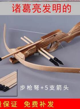诸葛连驽十字弩玩具连弩箭弓武器努弓弹弓高精度实木质枪式迷你手