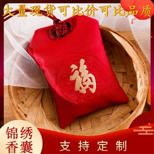 平安符袋空袋香包护身符朱砂包香囊荷包红色随身挂脖锦囊布袋挂件