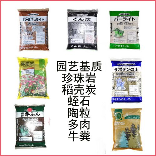 珍珠岩养土蛭石珍珠岩稻壳炭
