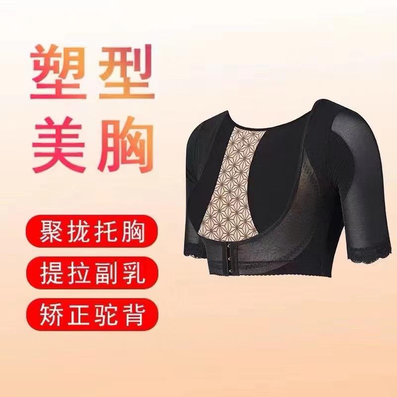 防下垂矫正收手臂拉背塑形胸托
