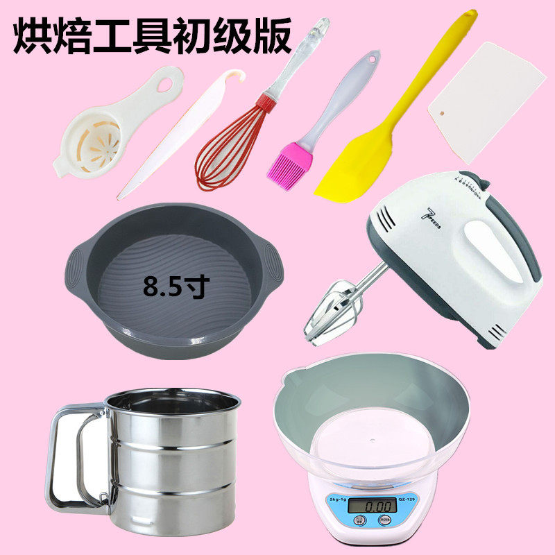 烘焙工具套装新手小白蛋糕硅胶模具电动打蛋器刮刀厨房家用称