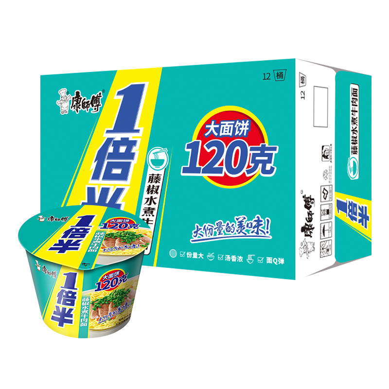 康师傅劲爽一倍半藤椒水煮牛肉面整箱12桶速食早餐夜宵泡面方便面