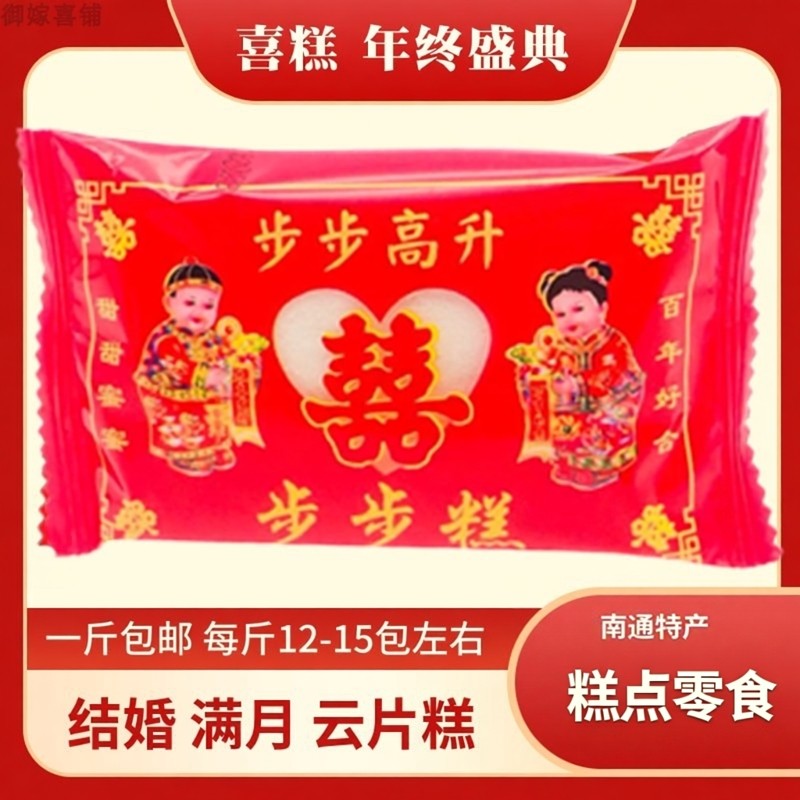 500g步步糕云片糕袋装红色喜字结婚散称喜糕乔迁喜庆传统糕点零食,零食/坚果/特产,中式糕点/新中式糕点,淘宝优惠券,粉丝福利购,淘宝优惠卷
