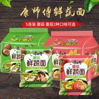 康师傅番茄蘑菇鲜蔬面10包袋装高汤泡面网红商超速食宽面条方便面