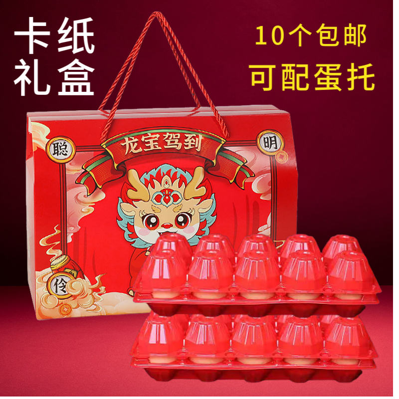 龙宝卡纸大号满月礼盒空盒子生宝宝喜蛋盒伴手礼满月酒喜饼喜糖盒