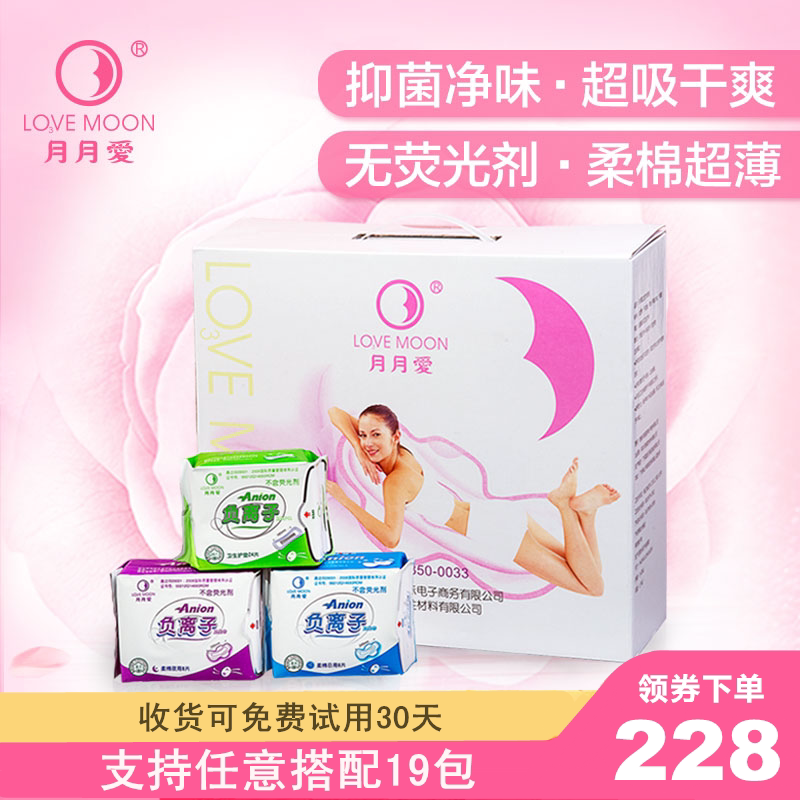 日夜用护垫防侧漏除异味卫生巾