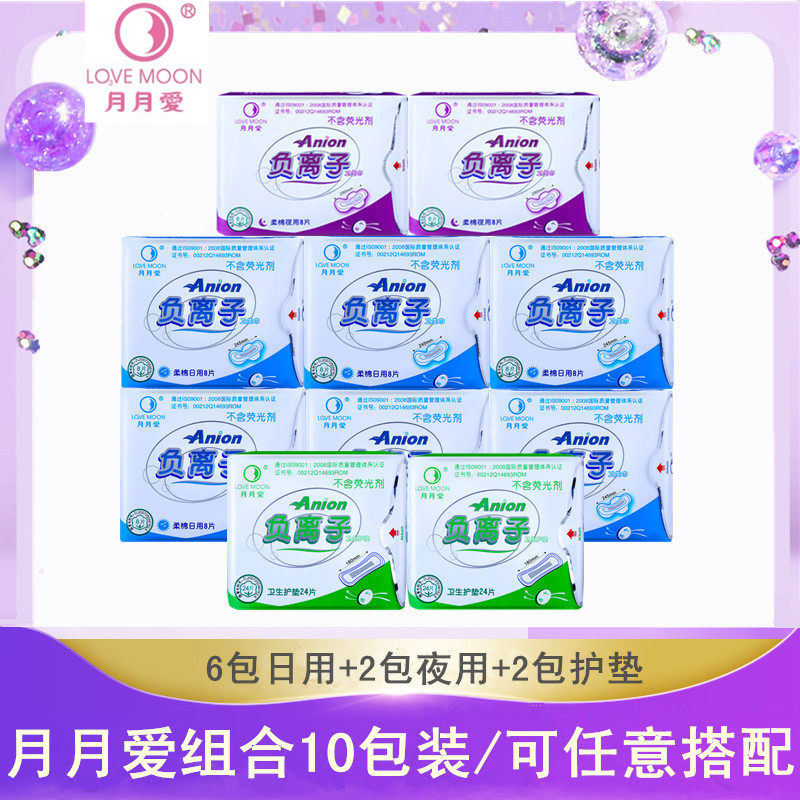 月月爱日夜用护垫无荧光剂卫生巾