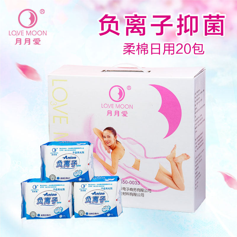 月月爱组合礼盒装20包抑菌卫生巾