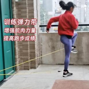 弹力带练腿体育生训练田径中考跑步阻力带力量健身女50磅拉力绳男