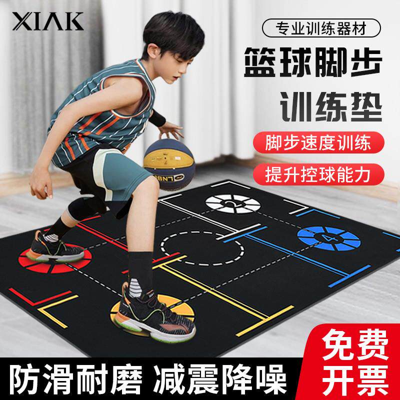 篮球静音脚步垫室内隔音垫家用儿童控球运球步伐训练垫子辅助器材