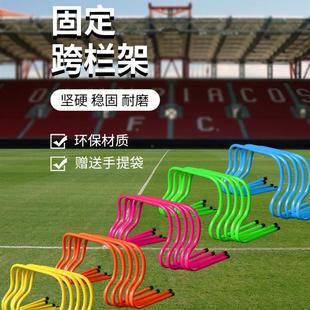 体能训练跨栏架障碍栏足球训练器材儿童田径小栏架拳击步伐训练器