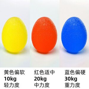 握力球康复训练手劲手指器材老人儿童专业练手力硅胶握力器鸡蛋型