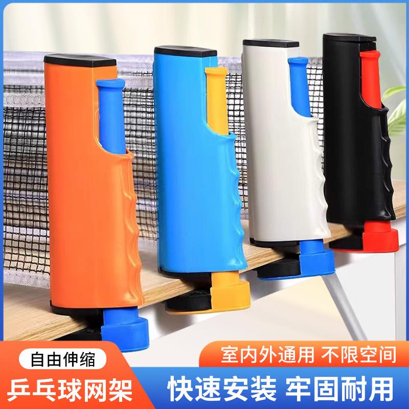 乒乓球网架便携式通用拦网室内外通用乒乓球桌标准自动伸缩网架子