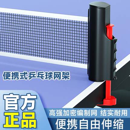 乒乓球网架便携式拦截网室外标准拦球专业自由伸缩乓乒球台中间网
