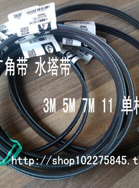 美国进口盖茨GATES广角带 水塔带 三角带5M1600 5M1650 5M1850