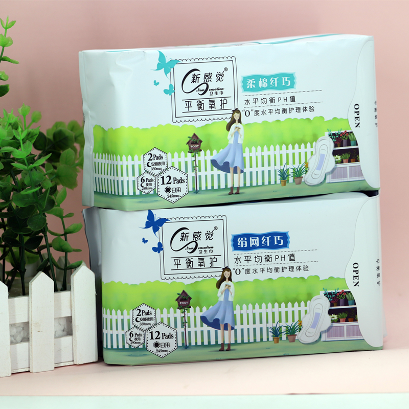 新感觉平衡氧护亲肤棉柔透气日夜用组合卫生巾20片学生少女姨妈巾